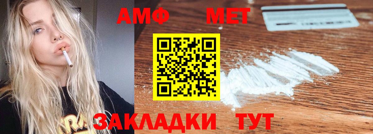Amphetamine  Вход с VPN  Ессентуки  АМФЕТАМИН 97% 