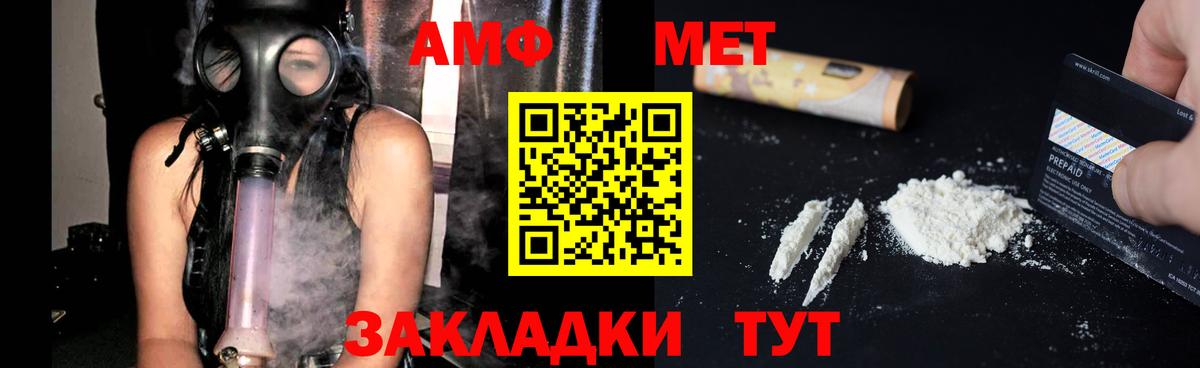 АМФЕТАМИН 97% Ессентуки