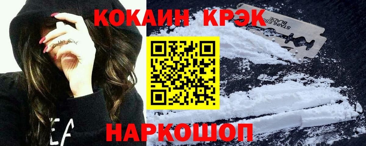 Ессентуки  COCAIN Перу  COCAIN  Кокаин Fish Scale  Вход с VPN 
