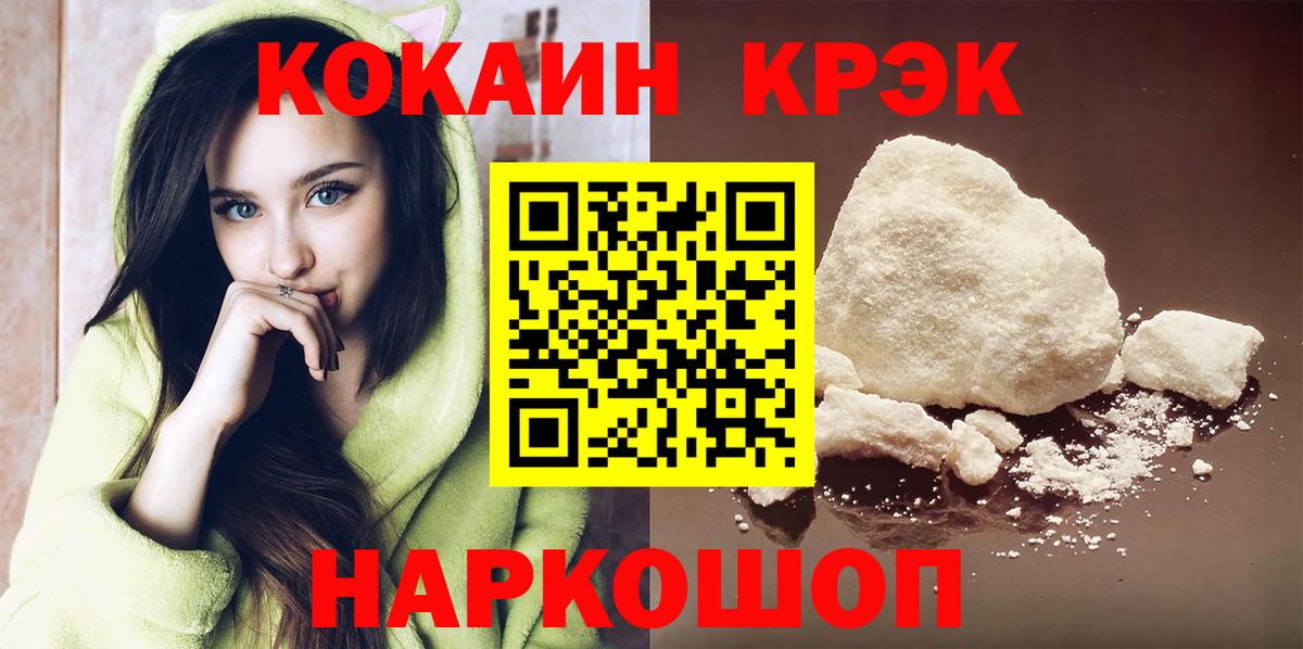 COCAIN VHQ Ессентуки