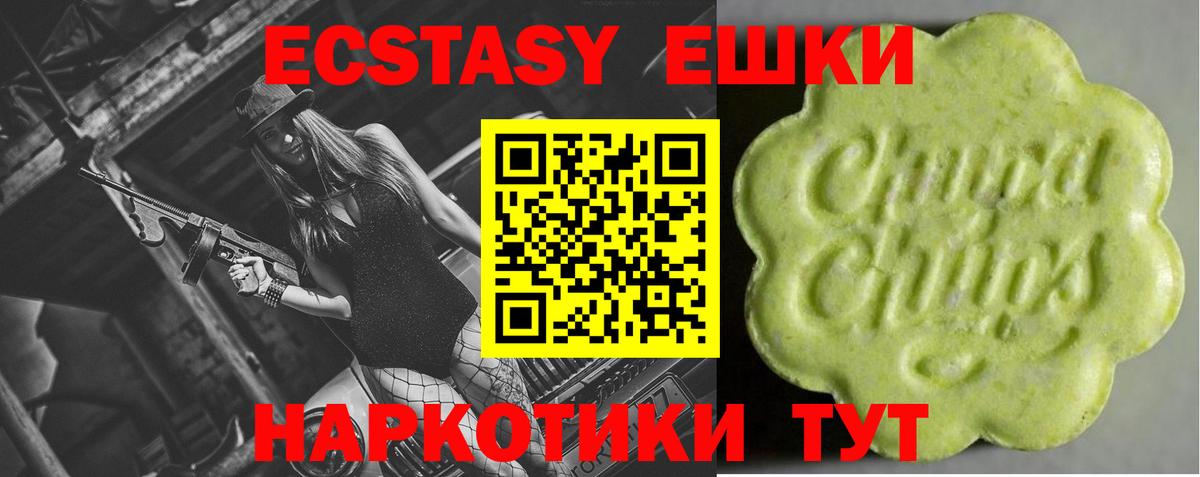 закладки  darknet как зайти  ЭКСТАЗИ 280мг  Вход с VPN  Ecstasy ешки  Ессентуки  ЭКСТАЗИ 