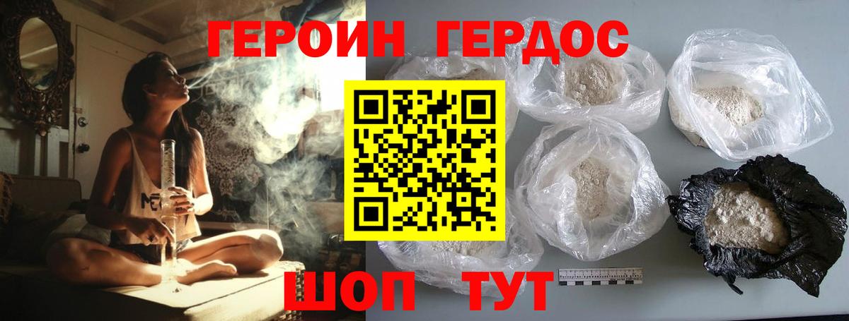 ГЕРОИН VHQ  Вход с VPN  Ессентуки 