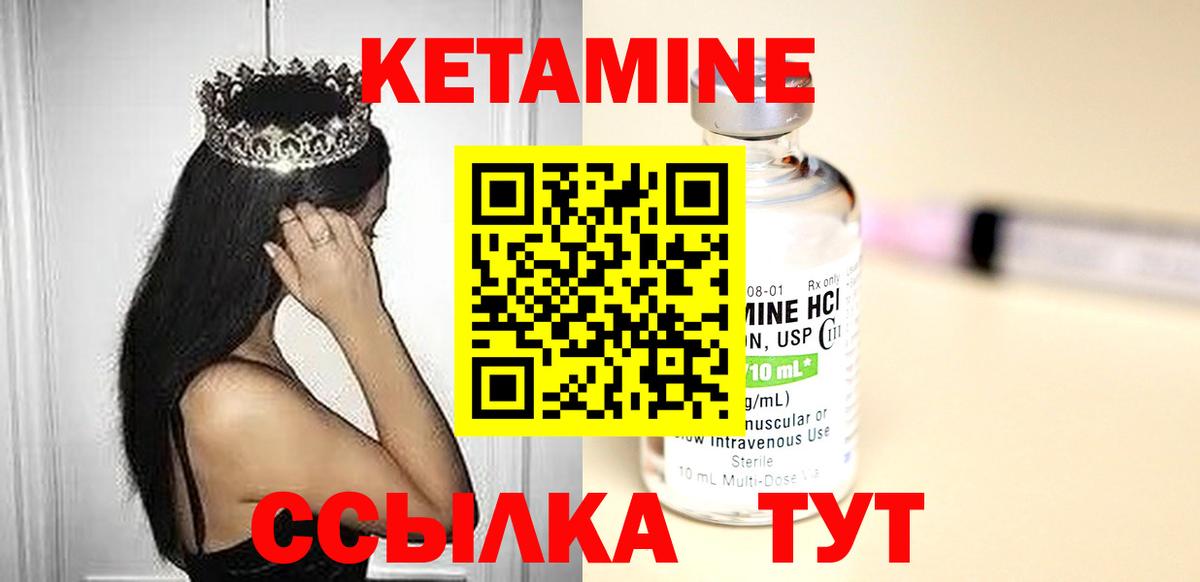 Кетамин ketamine  Кетамин VHQ  blacksprut как войти  Вход с VPN  Ессентуки 
