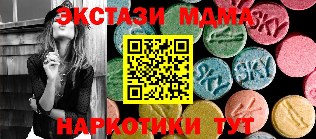 MDMA кристаллы  Вход с VPN  Ессентуки  MDMA Molly 
