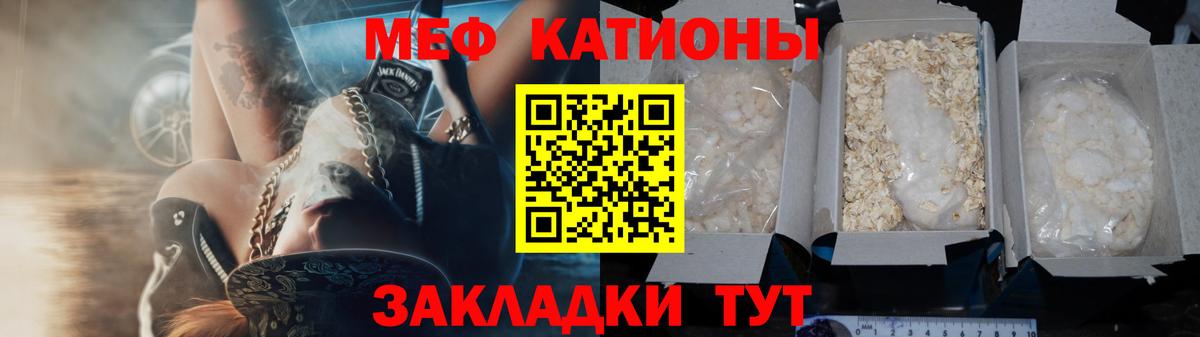 Ессентуки  МЯУ-МЯУ мяу мяу  МЕФ  МЕФ mephedrone  Вход с VPN 