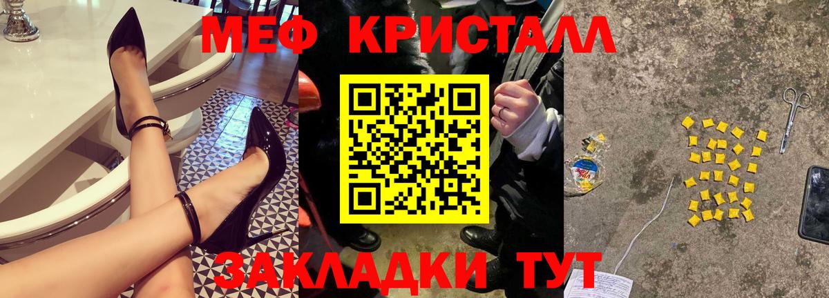 Меф мяу мяу мука Ессентуки