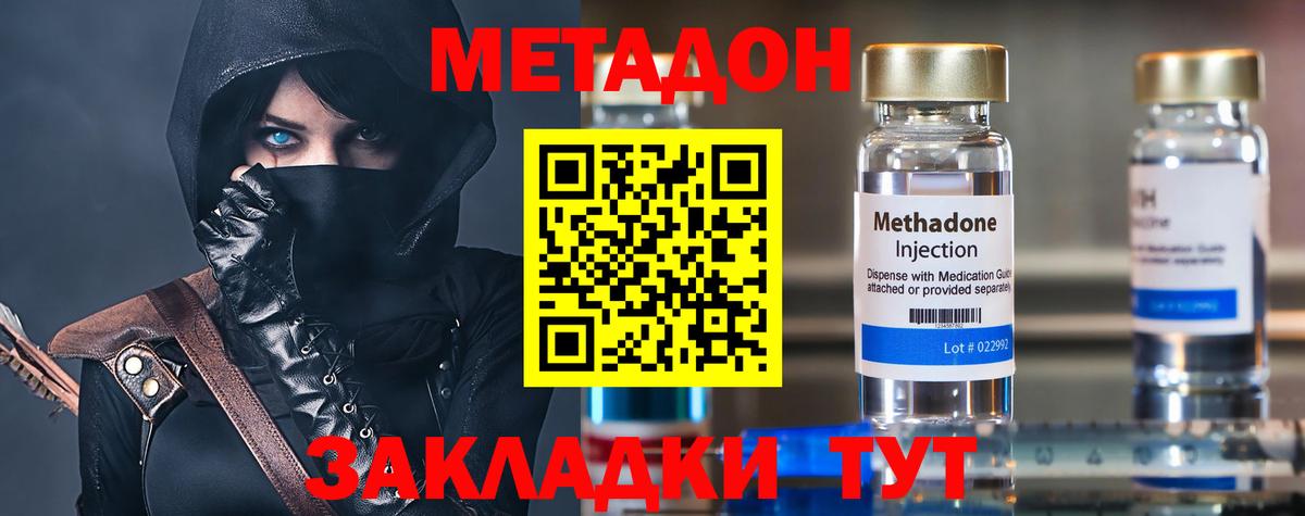 Ессентуки  Метадон мёд  МЕТАДОН мёд  Вход с VPN 